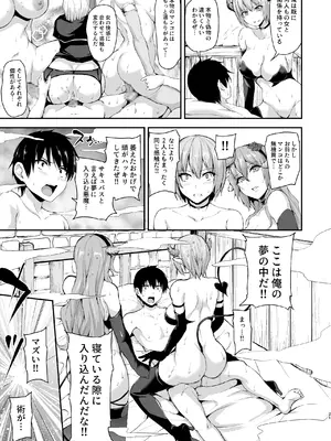 [しまぱん (立花オミナ)] 異世界ハーレム物語 総集編2 [DL版]_280