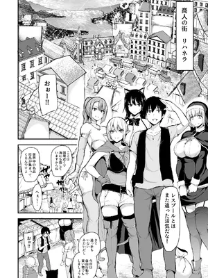[しまぱん (立花オミナ)] 異世界ハーレム物語 総集編2 [DL版]_096