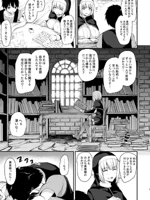 [しまぱん (立花オミナ)] 異世界ハーレム物語 総集編2 [DL版]_099