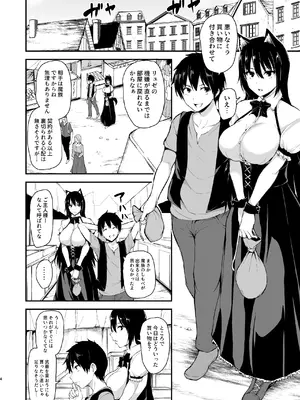 [しまぱん (立花オミナ)] 異世界ハーレム物語 総集編2 [DL版]_321