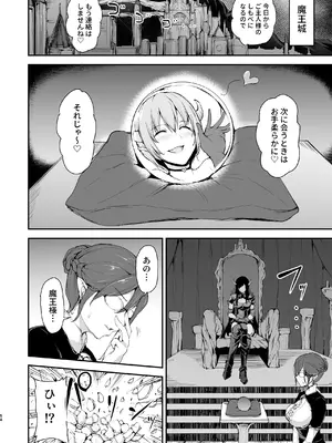 [しまぱん (立花オミナ)] 異世界ハーレム物語 総集編2 [DL版]_146