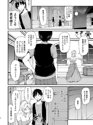 [しまぱん (立花オミナ)] 異世界ハーレム物語 総集編2 [DL版]_013