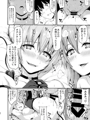 [しまぱん (立花オミナ)] 異世界ハーレム物語 総集編2 [DL版]_132