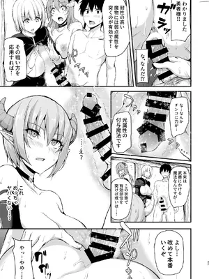 [しまぱん (立花オミナ)] 異世界ハーレム物語 総集編2 [DL版]_129