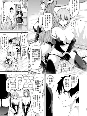 [しまぱん (立花オミナ)] 異世界ハーレム物語 総集編2 [DL版]_117