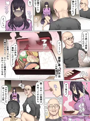[pinkjoe] 親友叩き潰し競争飼育生活_41