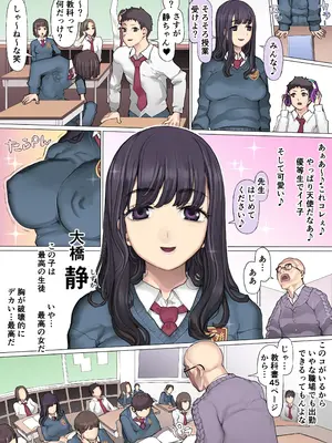 [pinkjoe] 親友叩き潰し競争飼育生活_10