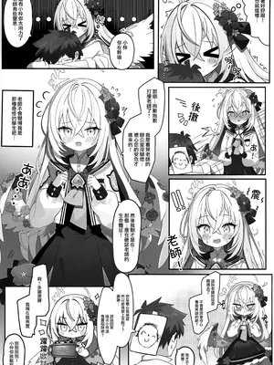 (C105) [(Zmikan) 星月夜] 花翼少女の甘い期待 ｜ 花翼少女的甘甜期待  (ブルーアーカイブ)｜花翼少女的甘甜期待 [下江小春汉化组]_07