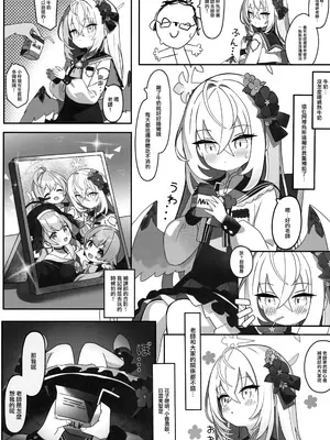 (C105) [(Zmikan) 星月夜] 花翼少女の甘い期待 ｜ 花翼少女的甘甜期待  (ブルーアーカイブ)｜花翼少女的甘甜期待 [下江小春汉化组]_08