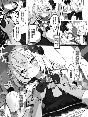 (C105) [(Zmikan) 星月夜] 花翼少女の甘い期待 ｜ 花翼少女的甘甜期待  (ブルーアーカイブ)｜花翼少女的甘甜期待 [下江小春汉化组]_11