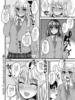 [サルルルル (ドルリヘコ)] 128歳のエルフがうちに転生してきた。Vol.2同居編_20