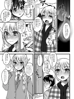 [サルルルル (ドルリヘコ)] 128歳のエルフがうちに転生してきた。Vol.2同居編_19