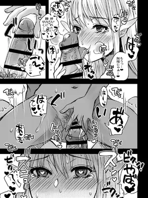 [サルルルル (ドルリヘコ)] 128歳のエルフがうちに転生してきた。Vol.2同居編_09