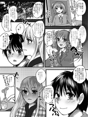 [サルルルル (ドルリヘコ)] 128歳のエルフがうちに転生してきた。Vol.2同居編_05