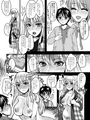 [サルルルル (ドルリヘコ)] 128歳のエルフがうちに転生してきた。Vol.2同居編_06