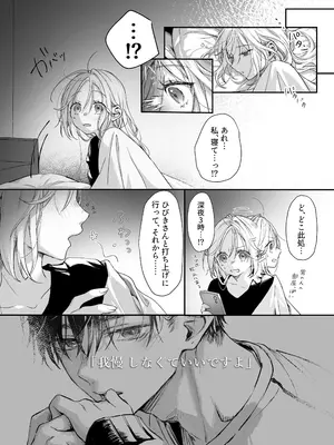 [むら茶木屋 (むら茶木)] 新刊が×××なのは売り子のせいです [DL版]_24