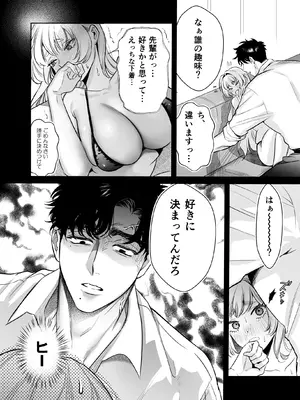 [レゥル] 帰れないふたり ～完結編～ [DL版]_14