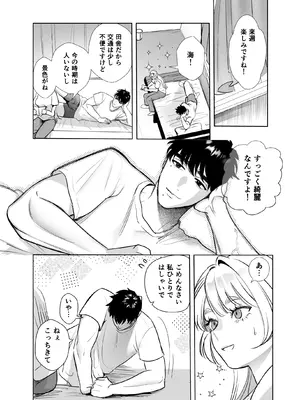 [レゥル] 帰れないふたり ～完結編～ [DL版]_34
