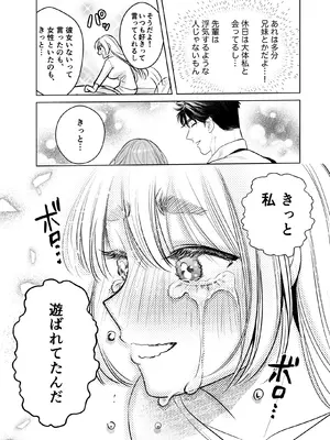 [レゥル] 帰れないふたり ～完結編～ [DL版]_40