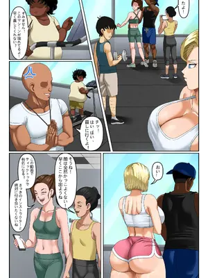 [PinkPawg] NTR 18号 3 (ドラゴンボール) [DL版]_007