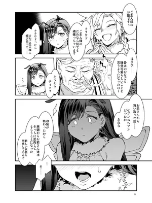 [ありすの宝箱 (水龍敬)] 蜜蜂の館弐號館セブンスヘブン店 -DL限定版- (ファイナルファンタジー VII) [DL版]_09