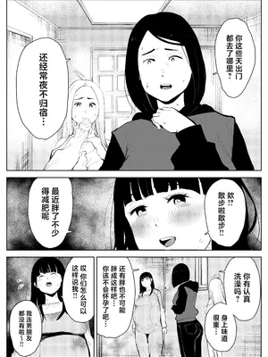 [もっこりはん] オワコン学園 盗撮教師VS女子高生ノ巻! [中国翻訳]_46
