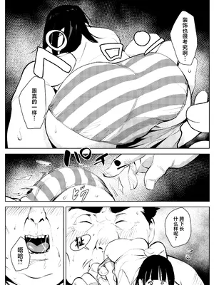 [もっこりはん] オワコン学園 盗撮教師VS女子高生ノ巻! [中国翻訳]_23