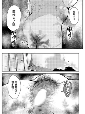 [もっこりはん] オワコン学園 盗撮教師VS女子高生ノ巻! [中国翻訳]_47