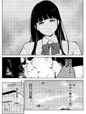 [もっこりはん] オワコン学園 盗撮教師VS女子高生ノ巻! [中国翻訳]_15