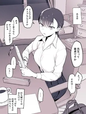 [ぽりうれたん] ぽりうれたん短編集-濡-_047