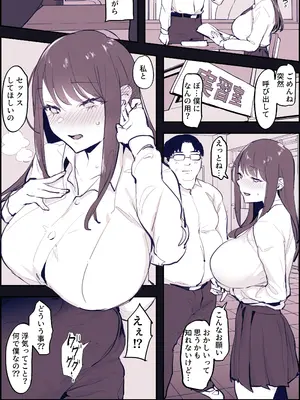 [ぽりうれたん] ぽりうれたん短編集-濡-_036