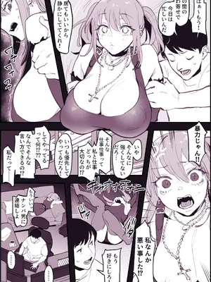 [ぽりうれたん] ぽりうれたん短編集-濡-_026