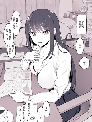 [ぽりうれたん] ぽりうれたん短編集-濡-_163