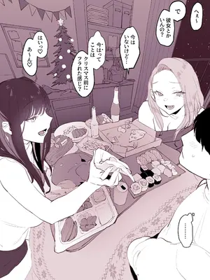 [ぽりうれたん] ぽりうれたん短編集-濡-_110