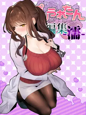 [ぽりうれたん] ぽりうれたん短編集-濡-
