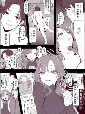 [ぽりうれたん] ぽりうれたん短編集-濡-_083