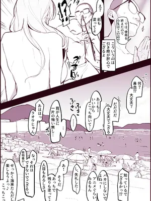 [ぽりうれたん] ぽりうれたん短編集-濡-_016