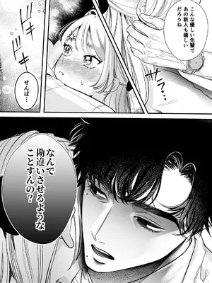[レゥル] 帰れないふたり ～オフィス編～ [DL版]_23
