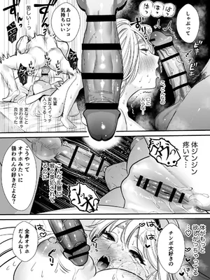 [レゥル] 帰れないふたり ～オフィス編～ [DL版]_42