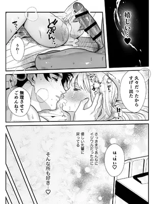 [レゥル] 帰れないふたり ～オフィス編～ [DL版]_60