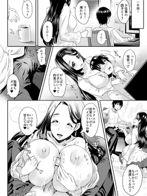 [M.O製作所 (るいす・まくられん)] 先生がデリ嬢ってマジですか？～そのおっぱいで童貞捨てたい!_49