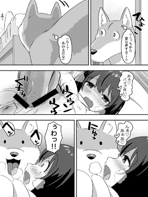 [とんとろ亭 (ブタ男)] 潮吹き交尾 ーオナニー好き淫乱少女は犬ち〇ぽの激しい交尾に成す術なく潮吹きしまくるしかなかったのだったー_14
