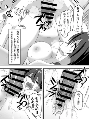 [とんとろ亭 (ブタ男)] 潮吹き交尾 ーオナニー好き淫乱少女は犬ち〇ぽの激しい交尾に成す術なく潮吹きしまくるしかなかったのだったー_28