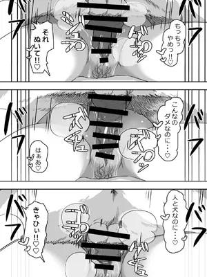 [とんとろ亭 (ブタ男)] 潮吹き交尾 ーオナニー好き淫乱少女は犬ち〇ぽの激しい交尾に成す術なく潮吹きしまくるしかなかったのだったー_24