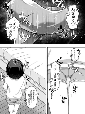 [とんとろ亭 (ブタ男)] 潮吹き交尾 ーオナニー好き淫乱少女は犬ち〇ぽの激しい交尾に成す術なく潮吹きしまくるしかなかったのだったー_08