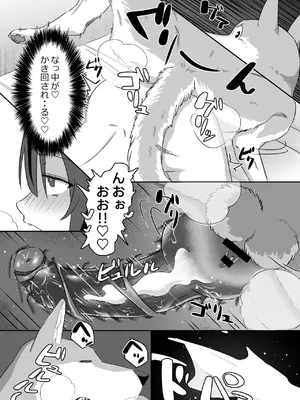 [とんとろ亭 (ブタ男)] 潮吹き交尾 ーオナニー好き淫乱少女は犬ち〇ぽの激しい交尾に成す術なく潮吹きしまくるしかなかったのだったー_39