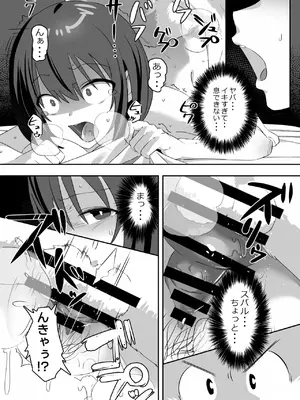 [とんとろ亭 (ブタ男)] 潮吹き交尾 ーオナニー好き淫乱少女は犬ち〇ぽの激しい交尾に成す術なく潮吹きしまくるしかなかったのだったー_37