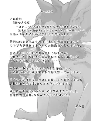 [とんとろ亭 (ブタ男)] 潮吹き交尾 ーオナニー好き淫乱少女は犬ち〇ぽの激しい交尾に成す術なく潮吹きしまくるしかなかったのだったー_41
