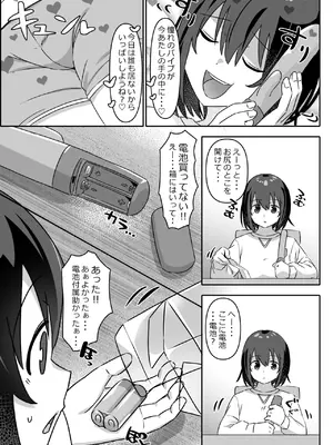 [とんとろ亭 (ブタ男)] 潮吹き交尾 ーオナニー好き淫乱少女は犬ち〇ぽの激しい交尾に成す術なく潮吹きしまくるしかなかったのだったー_04