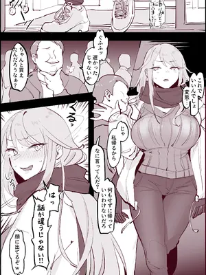 [ぽりうれたん] ぽりうれたん短編集-艶-_024